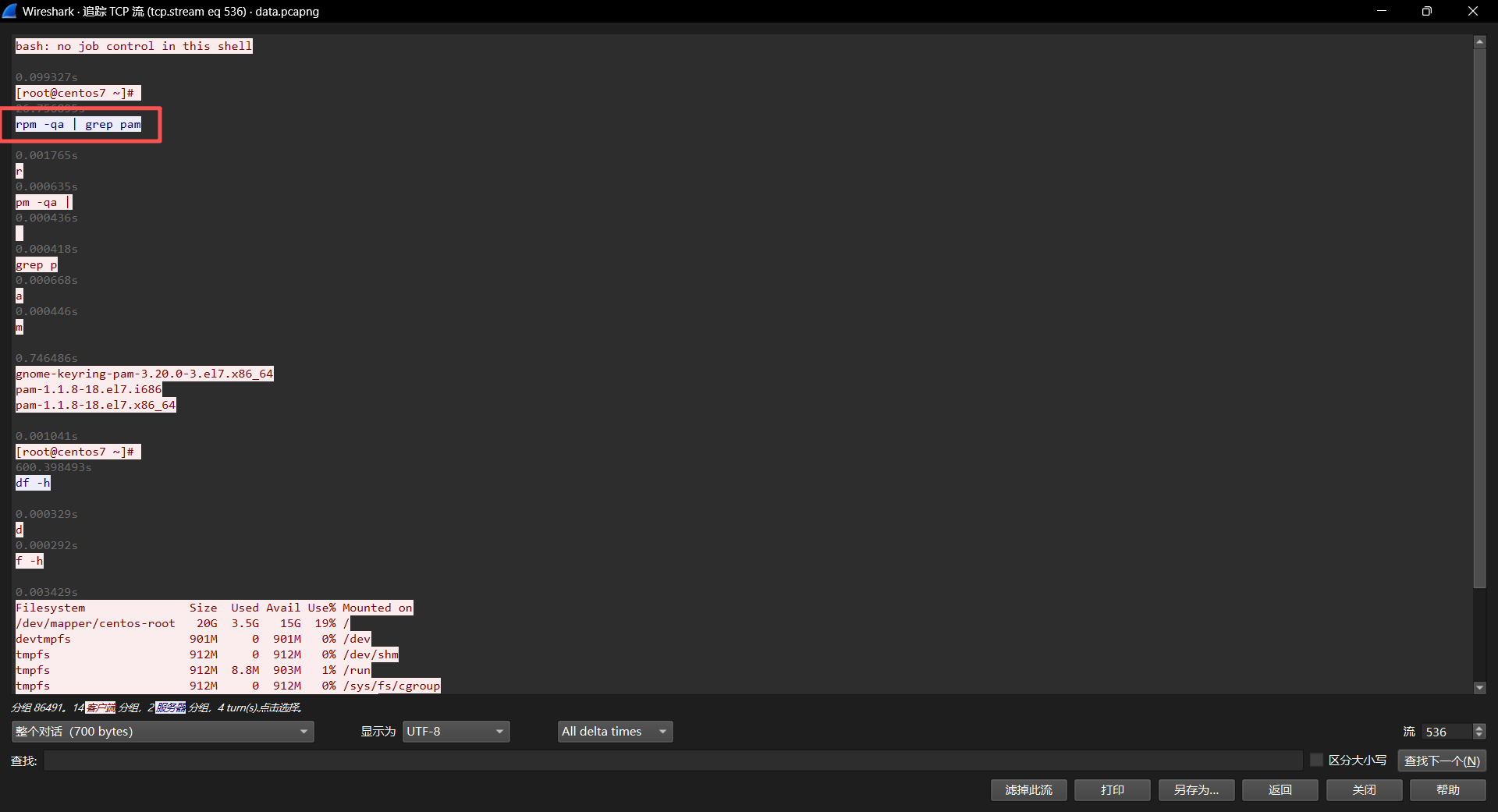 assets/2024ccb溯源取证/file-20260508152355841.png